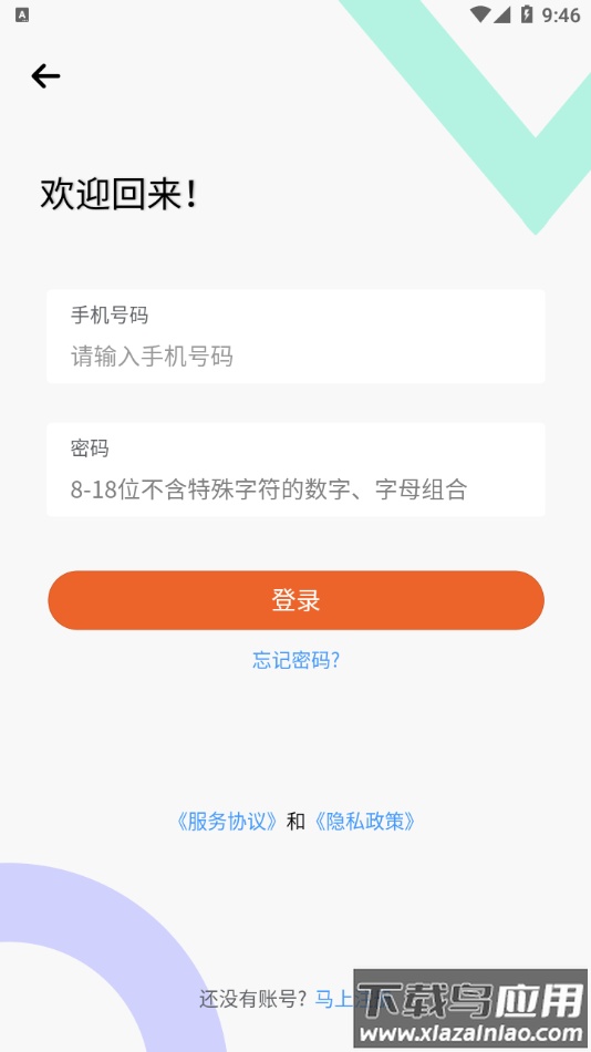 化零为整app2023最新版最新版截图3