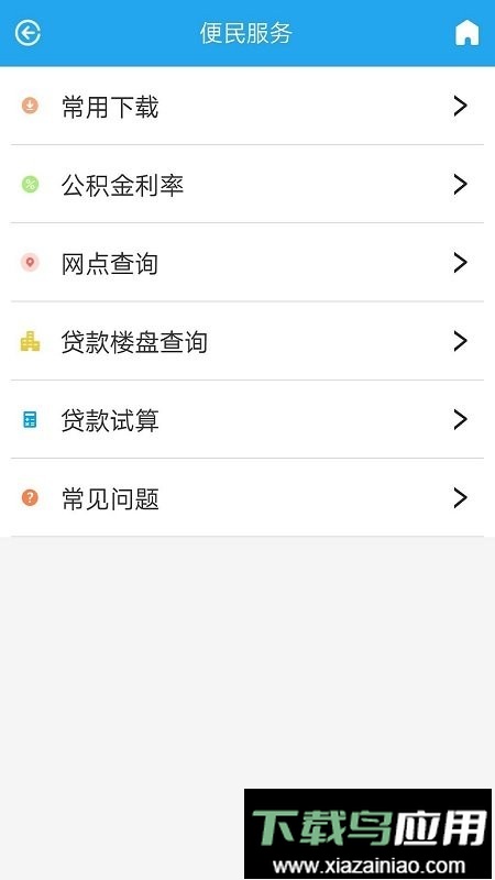 衡水公积金客户端截图2