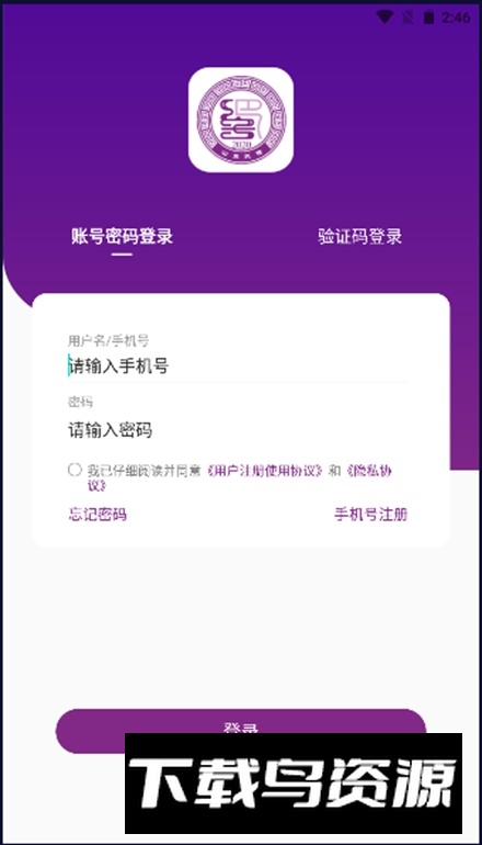 巴蜀云校app客户端最新版截图5