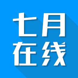 七月在线app