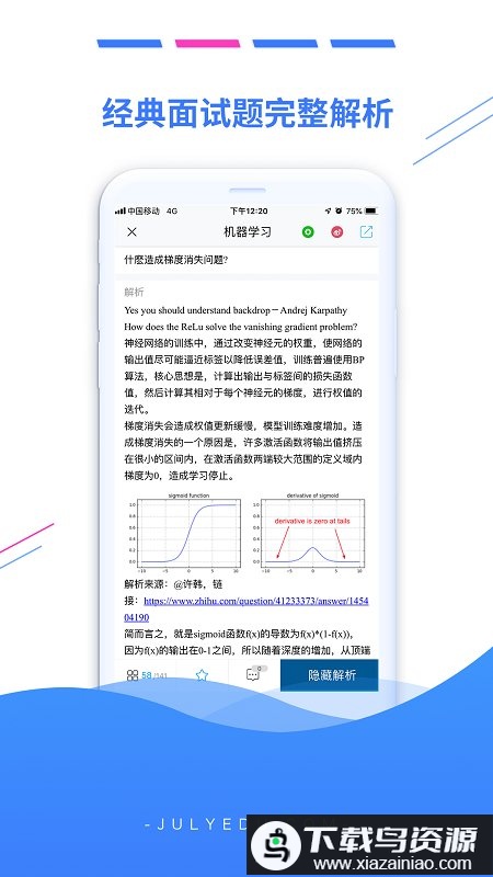 七月在线app最新版截图1