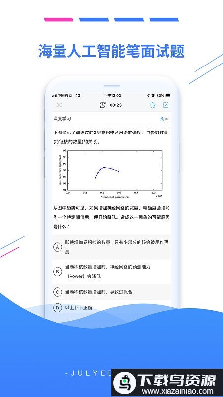 七月在线app最新版截图3