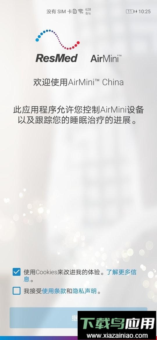 瑞思迈airmini手机软件截图2