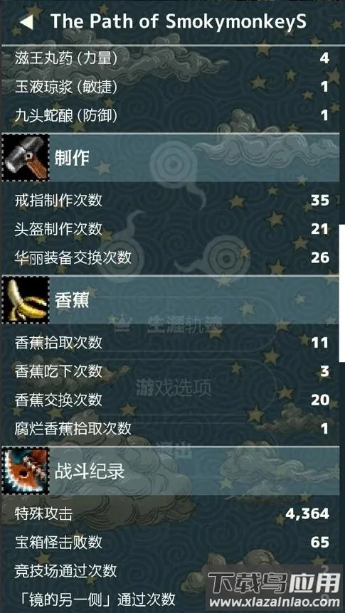 Triglav魔塔游戏下载截图1