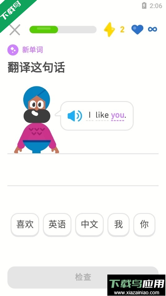 duolingo最新版(多邻国)下载截图2