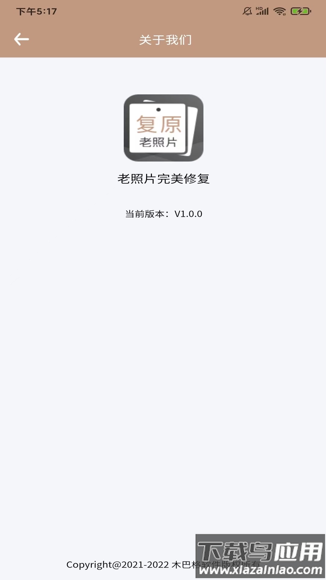 老照片完美修复app最新版截图1