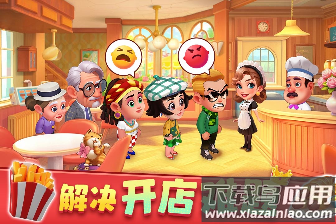 梦幻美食屋九游版最新版截图2