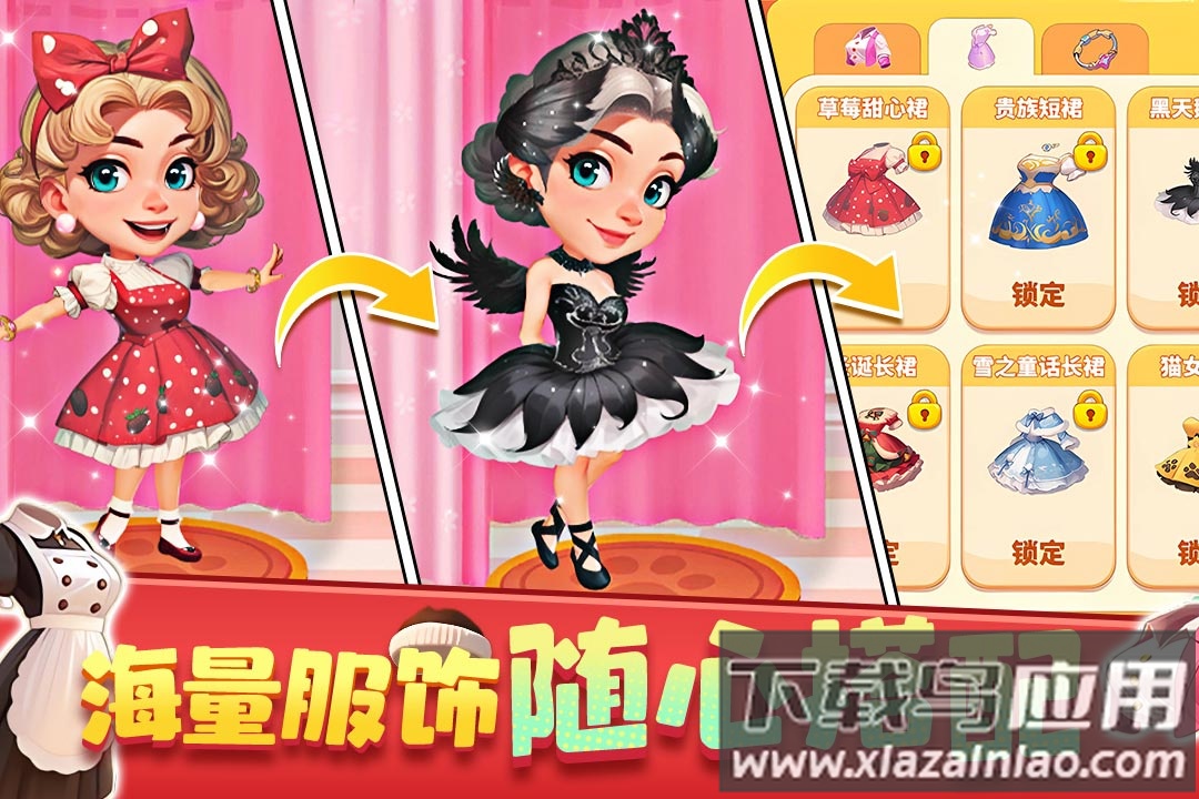 梦幻美食屋九游版最新版截图4