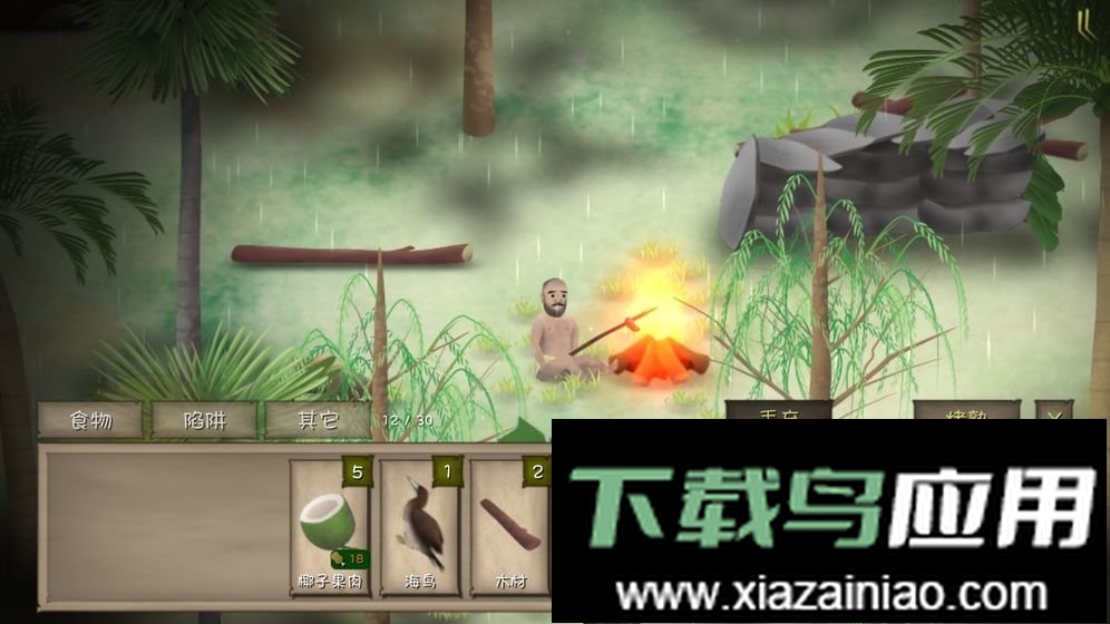 挨饿荒野最新版最新版截图3