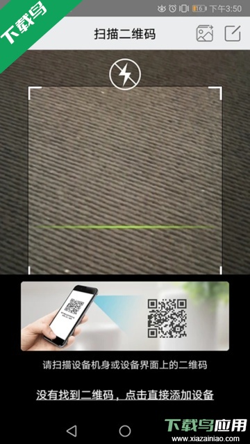 汉邦高科彩虹云摄像头app最新版下载截图3