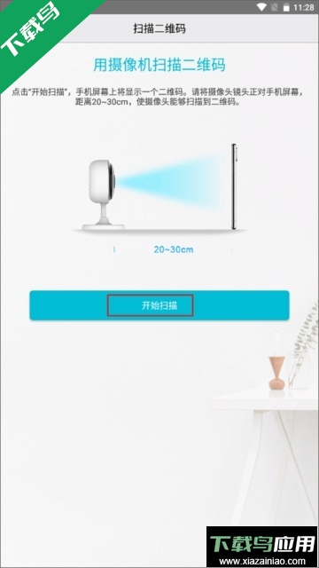 汉邦高科彩虹云摄像头app最新版下载截图4