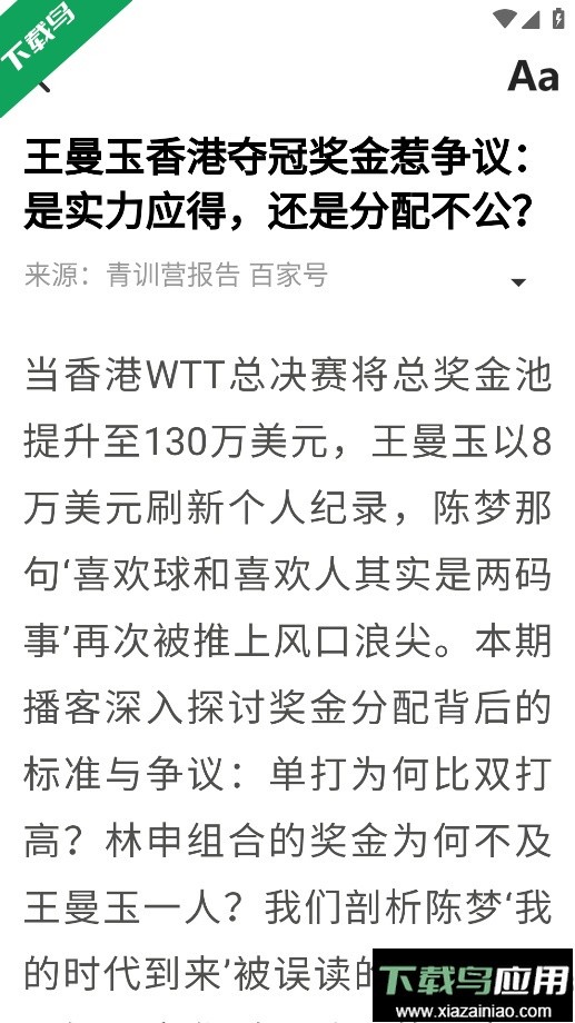 大字快报手机版下载最新版截图1