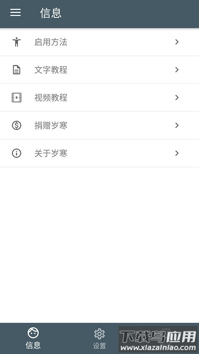 河图岁寒输入法官方版最新版截图2