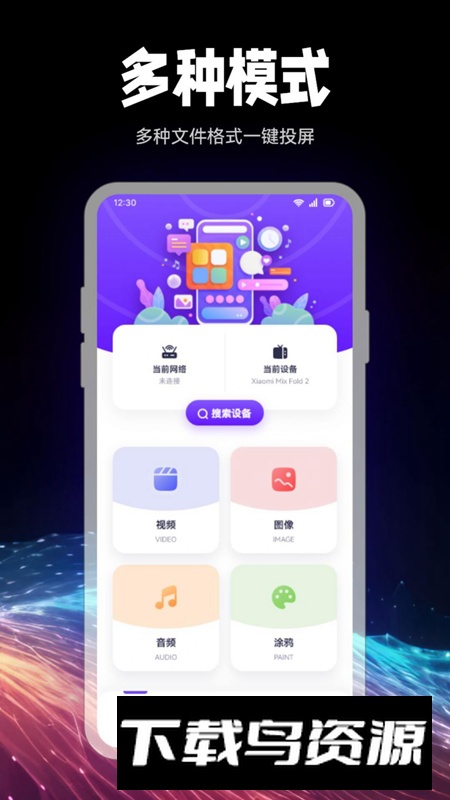 剧星视界播放器app安卓版最新版截图2