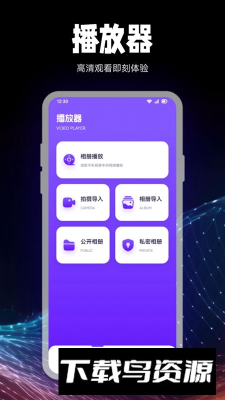剧星视界播放器app安卓版最新版截图3