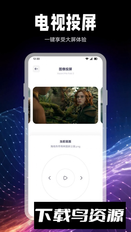 剧星视界播放器app安卓版最新版截图4