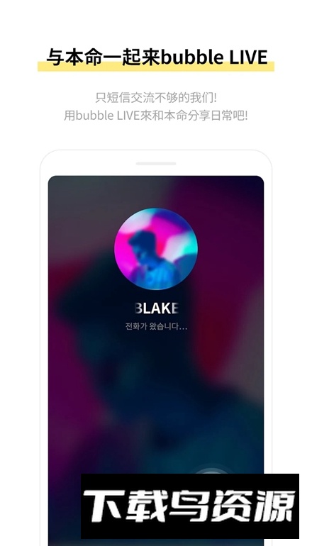 CUBE bubble官方最新版截图2