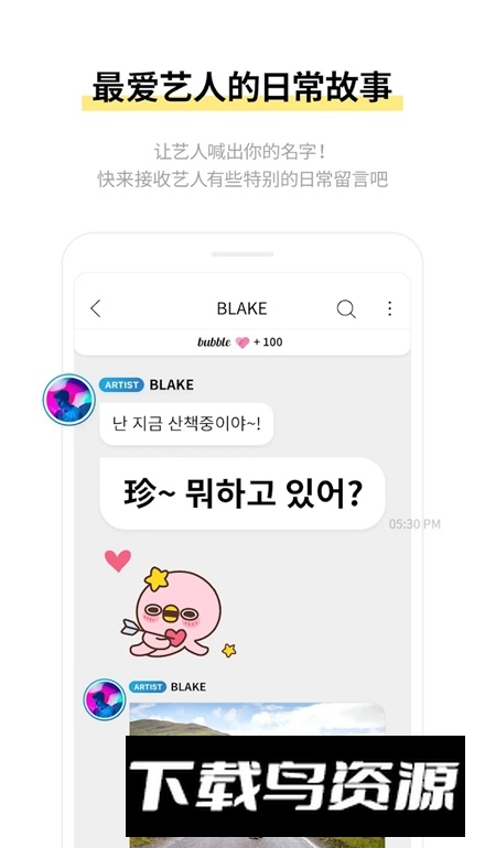 CUBE bubble官方最新版截图4