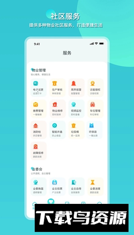 瞳景社区app客户端最新版截图1
