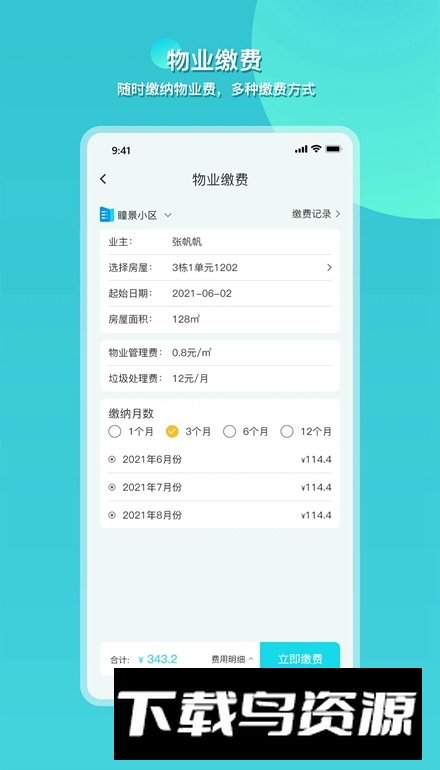 瞳景社区app客户端最新版截图4