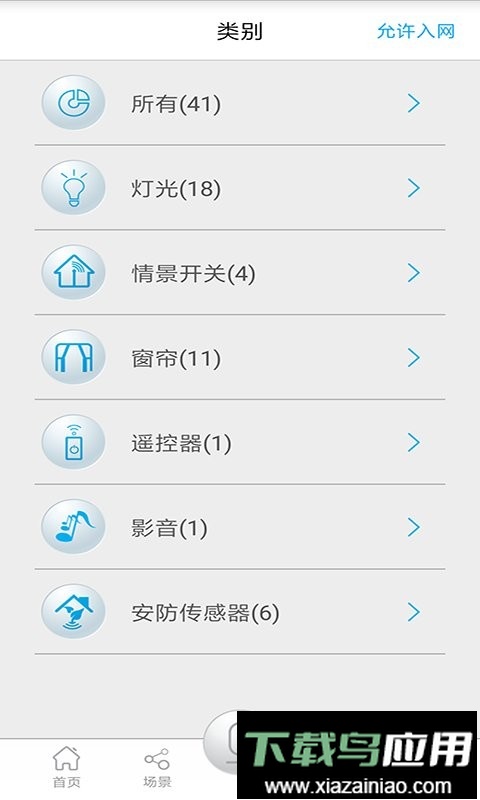 钜士智能官方版最新版截图1