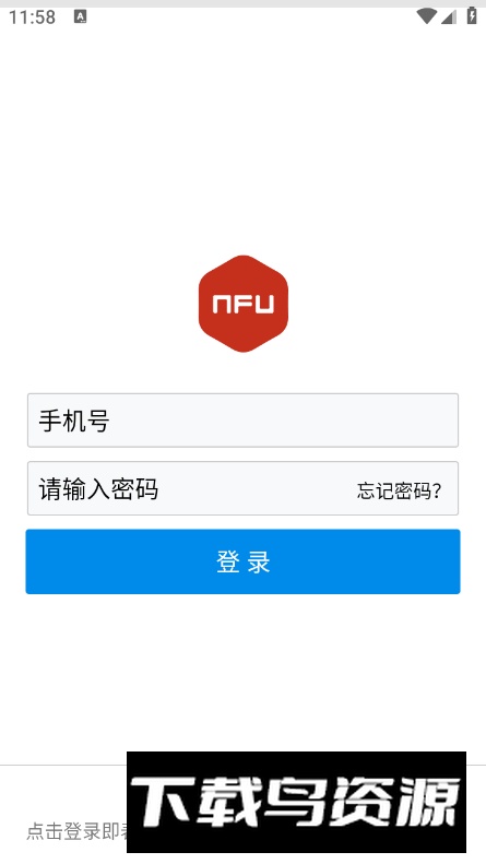 NFU玩家社区官方安卓版最新版截图1