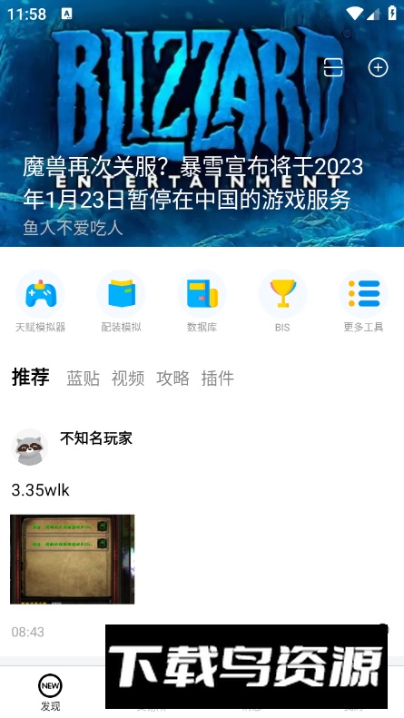 NFU玩家社区官方安卓版最新版截图5