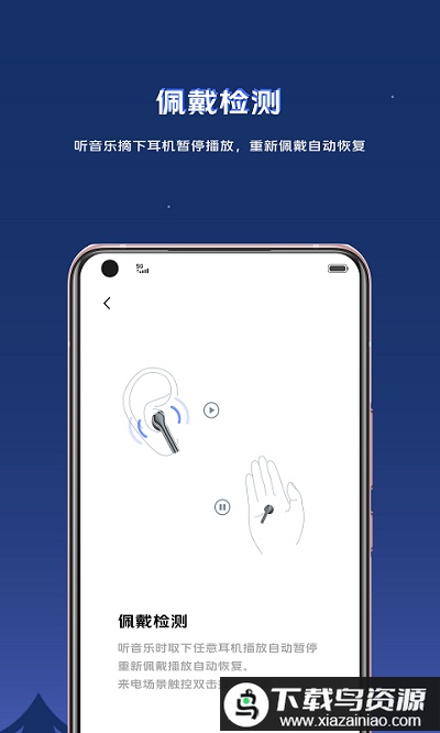 vivo耳机app官方最新版截图3