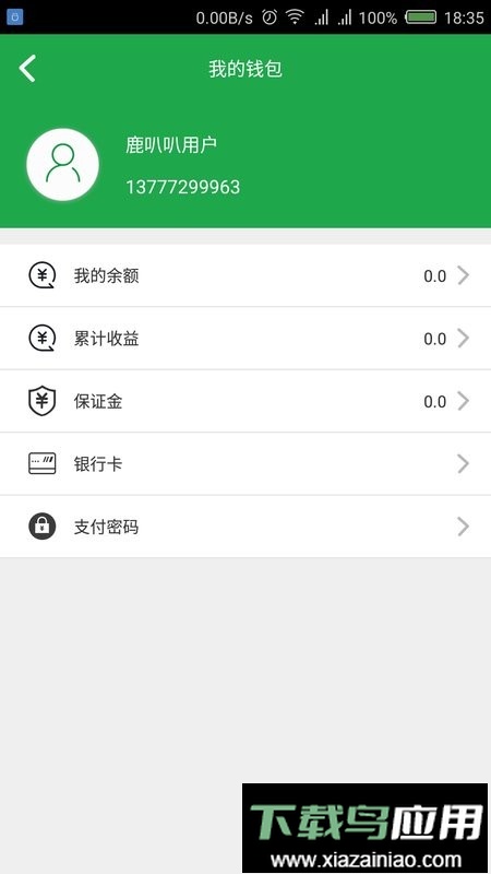 鹿叭叭司机端平台最新版截图4