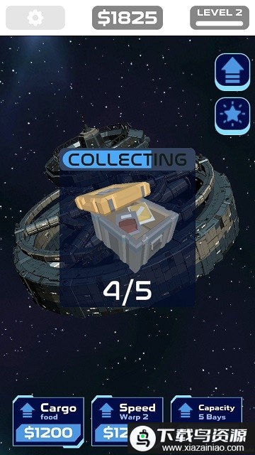 空间商人官方版最新版截图1