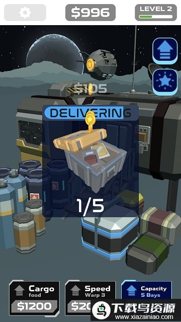 空间商人官方版最新版截图3