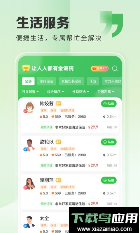 粉丝生活手机版最新版截图1