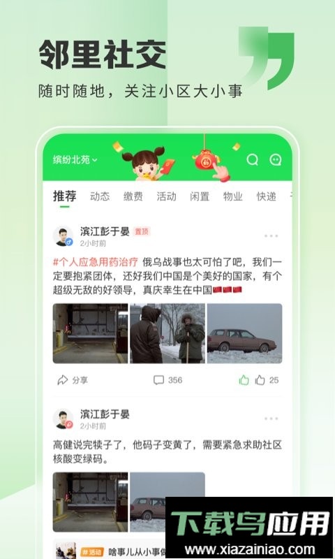 粉丝生活手机版最新版截图3