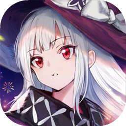 复苏的魔女官方中文版