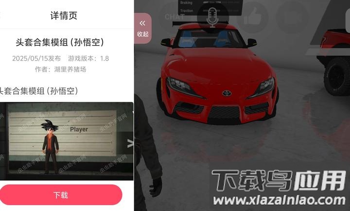 自由城计划最新版本1.9截图3