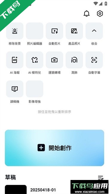 capcut中文版下载最新版截图2