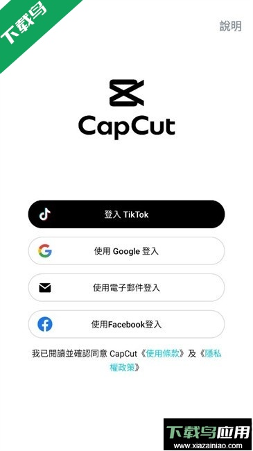 capcut中文版下载最新版截图3