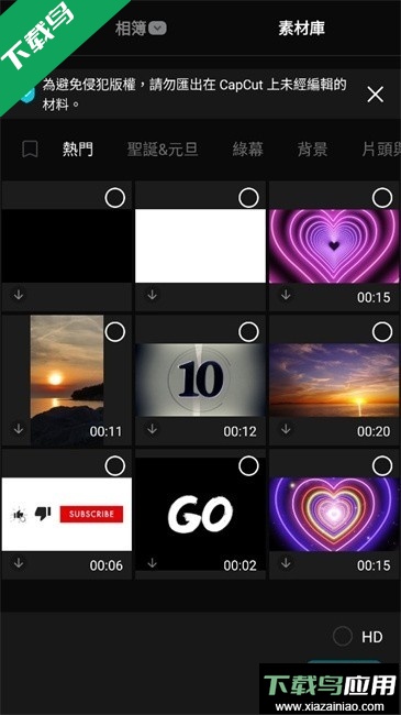 capcut中文版下载最新版截图4