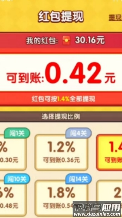 烤串大师红包版下载截图3