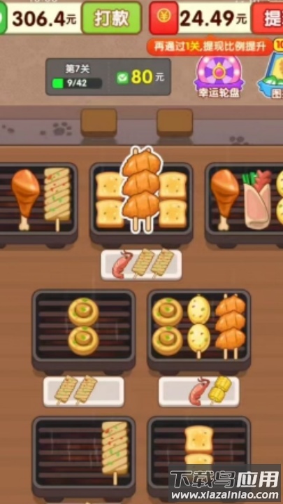 烤串大师红包版下载截图4