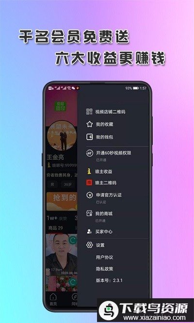 琅琊短视频最新版截图1