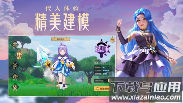 云上城之歌无限版最新版截图1