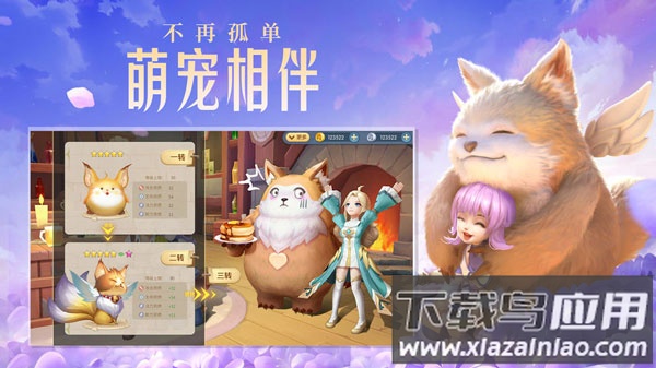 云上城之歌无限版最新版截图3