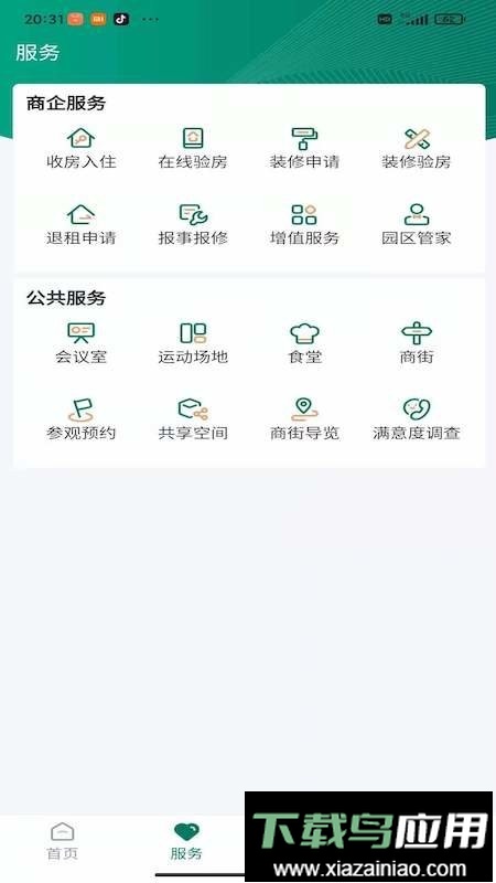 中建智慧星云最新版最新版截图2