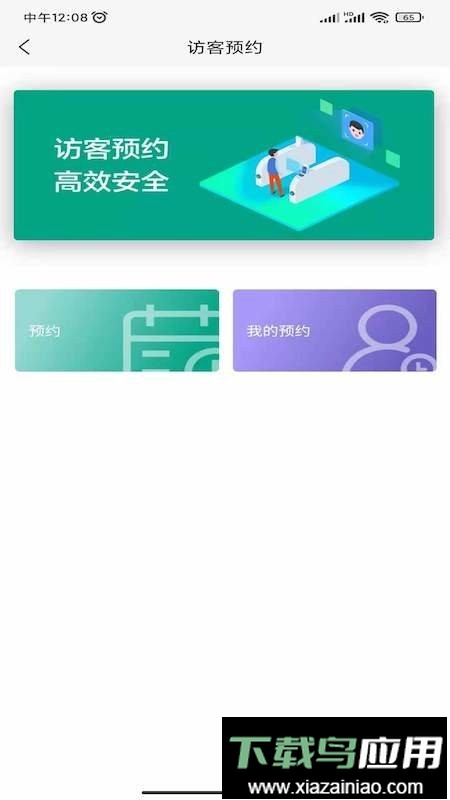 中建智慧星云最新版最新版截图3