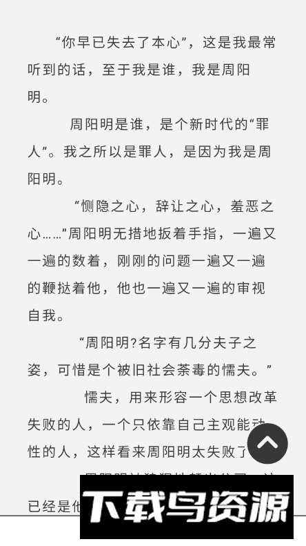 hellowland小说阅读app最新版截图2