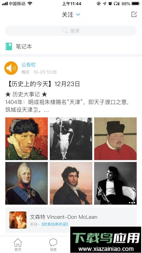 学在西电最新版最新版截图1