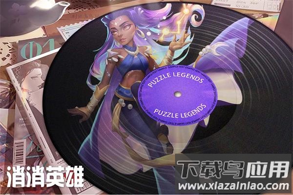 消消英雄下载安装最新版截图2