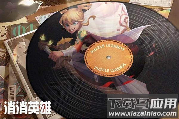 消消英雄下载安装最新版截图4