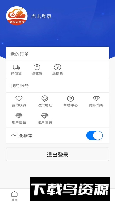 妖火云掌厅app最新版最新版截图3